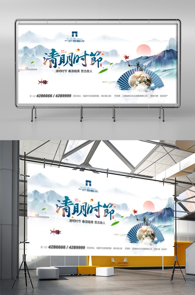 横版清明节踏青祭祖活动展板banner素材7