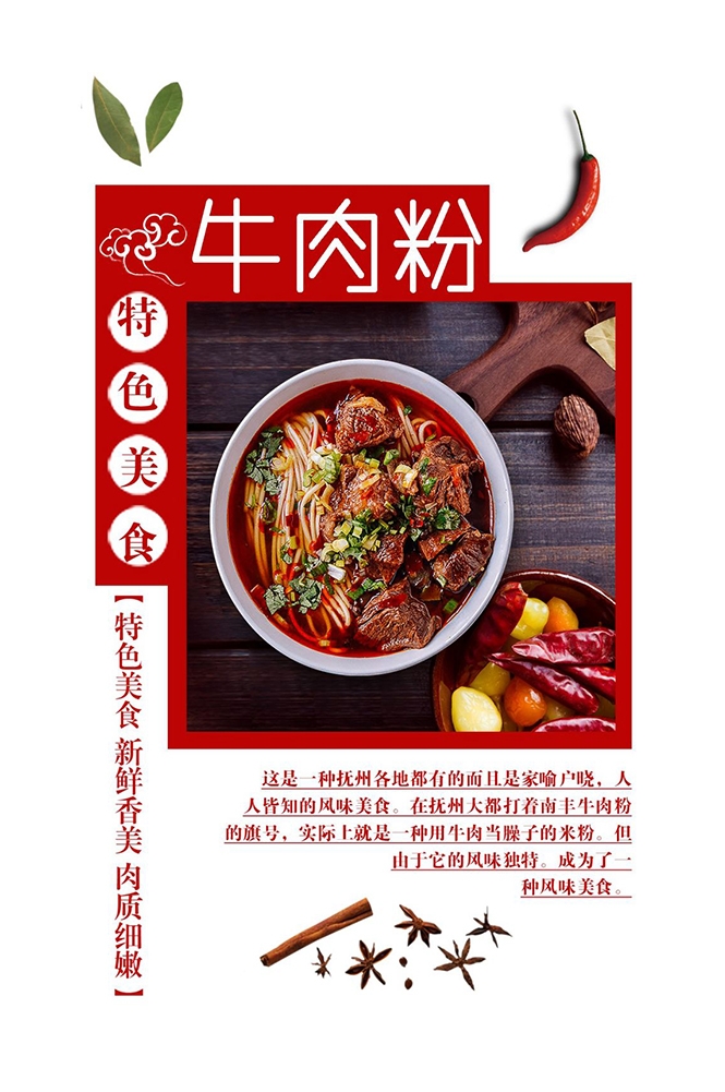 菜谱菜单海报素材 (20)