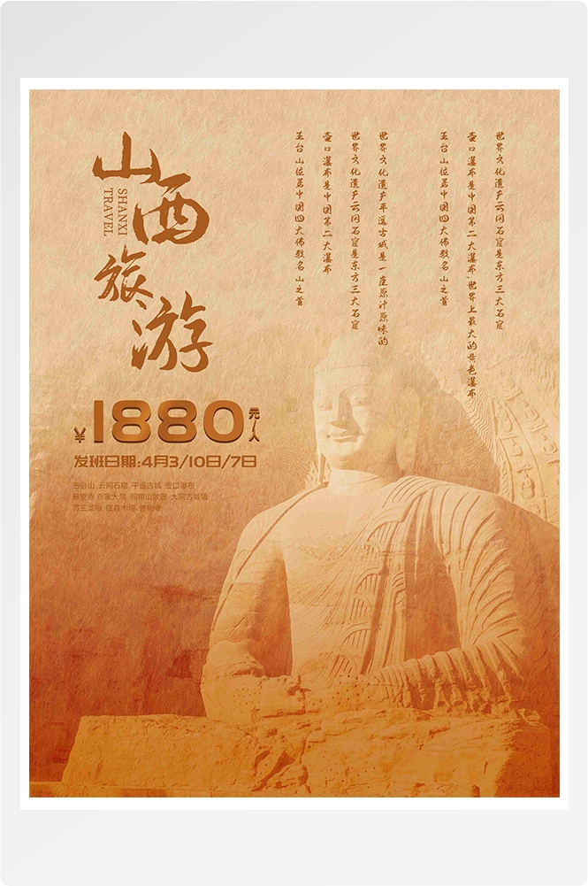 旅游旅行新疆西藏云南海南三亚城市景点宣传海报素材38