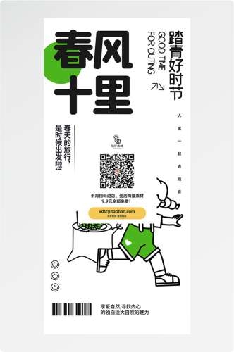 doodle 风潮流趣味线性描边活动招聘饮品美食插画海报166