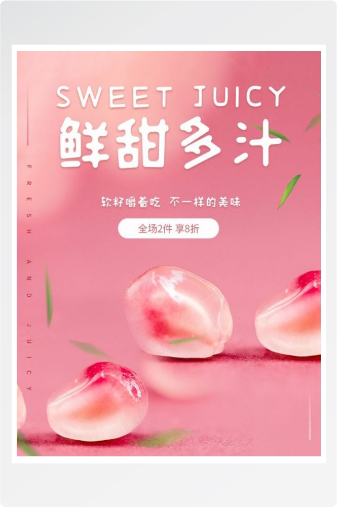 生鲜水果蔬菜海报竖版素材29
