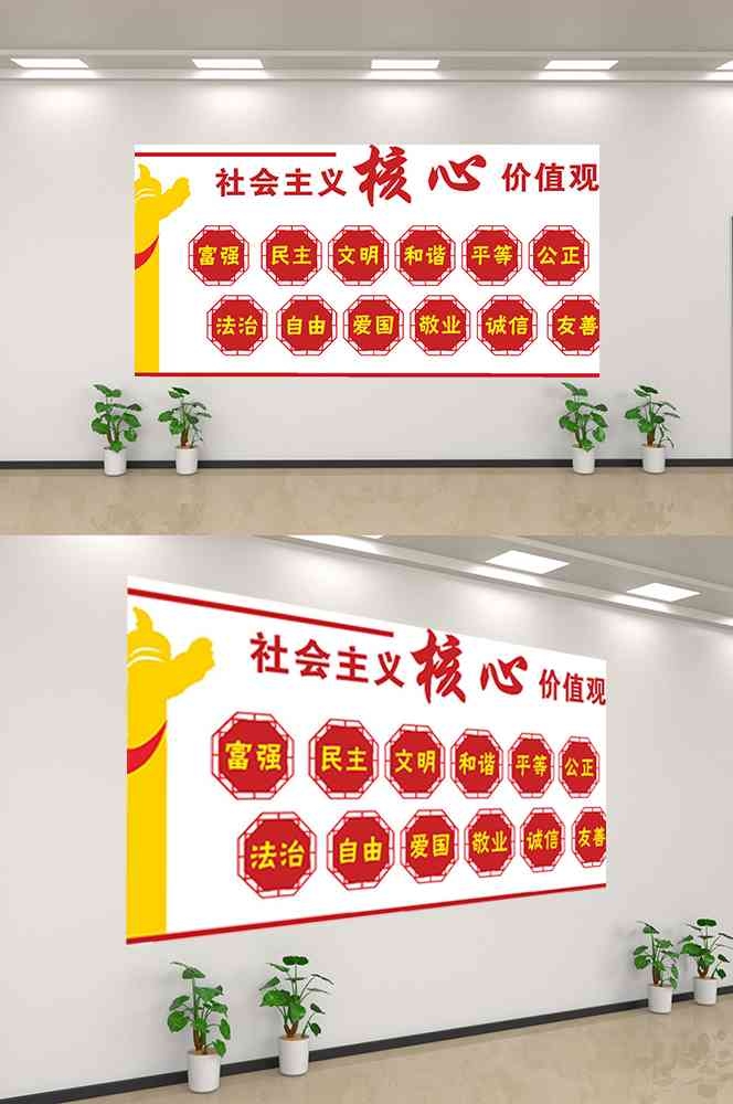 社会主义核心价值观文化墙走廊背景设计素材246