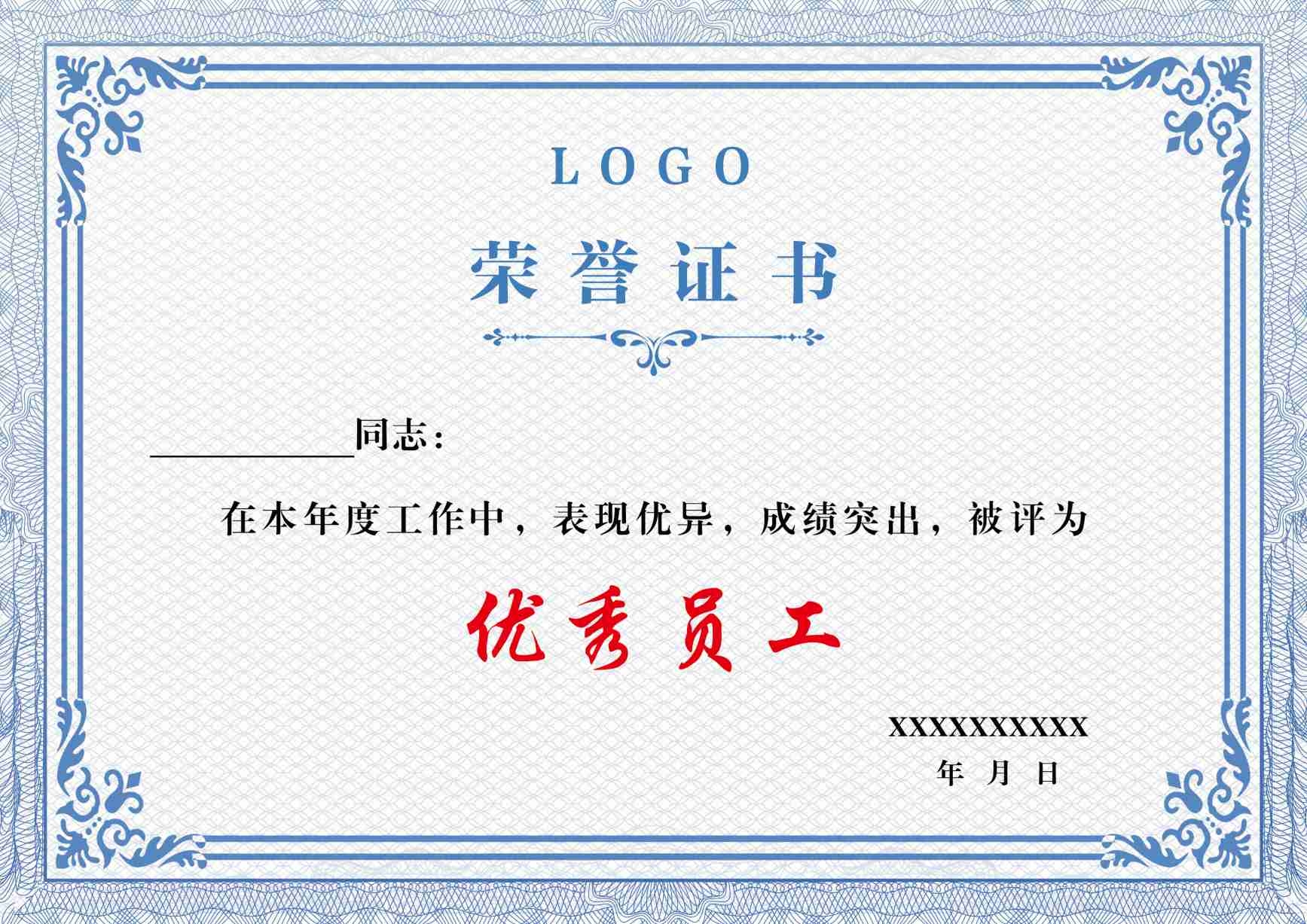 荣誉证书模板荣誉证书封面底纹书芯奖状内页获奖证书21