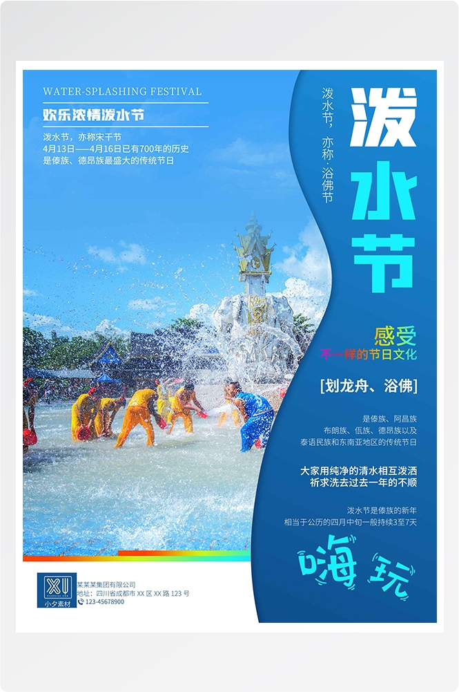 旅游海报新疆西藏云南海南三亚城市景点宣传素材132