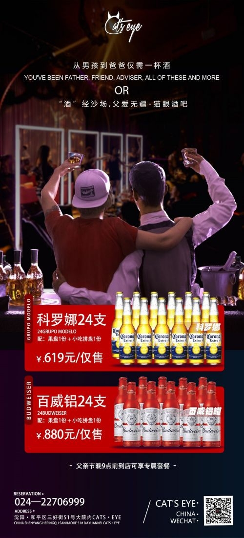 夜店海报酒吧开门红活动宣传朋友圈图设计素材14