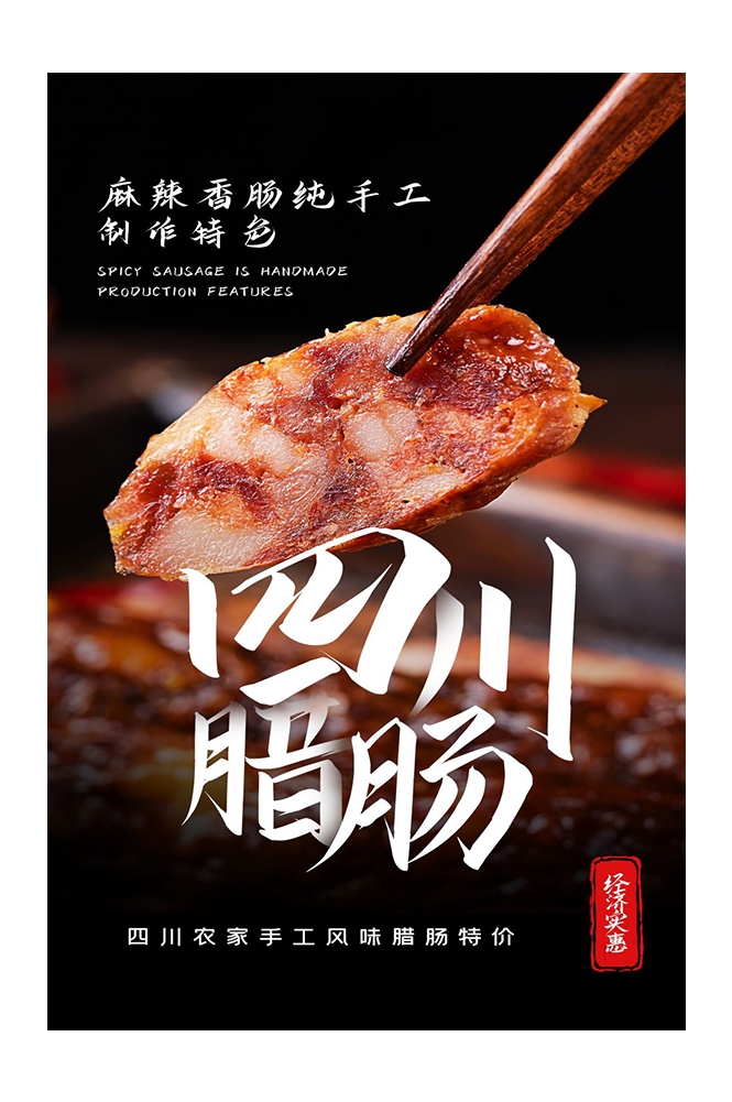 餐饮美食PSD海报背景模板烧烤烤肠小吃促销宣传单广告设计素材 (22)