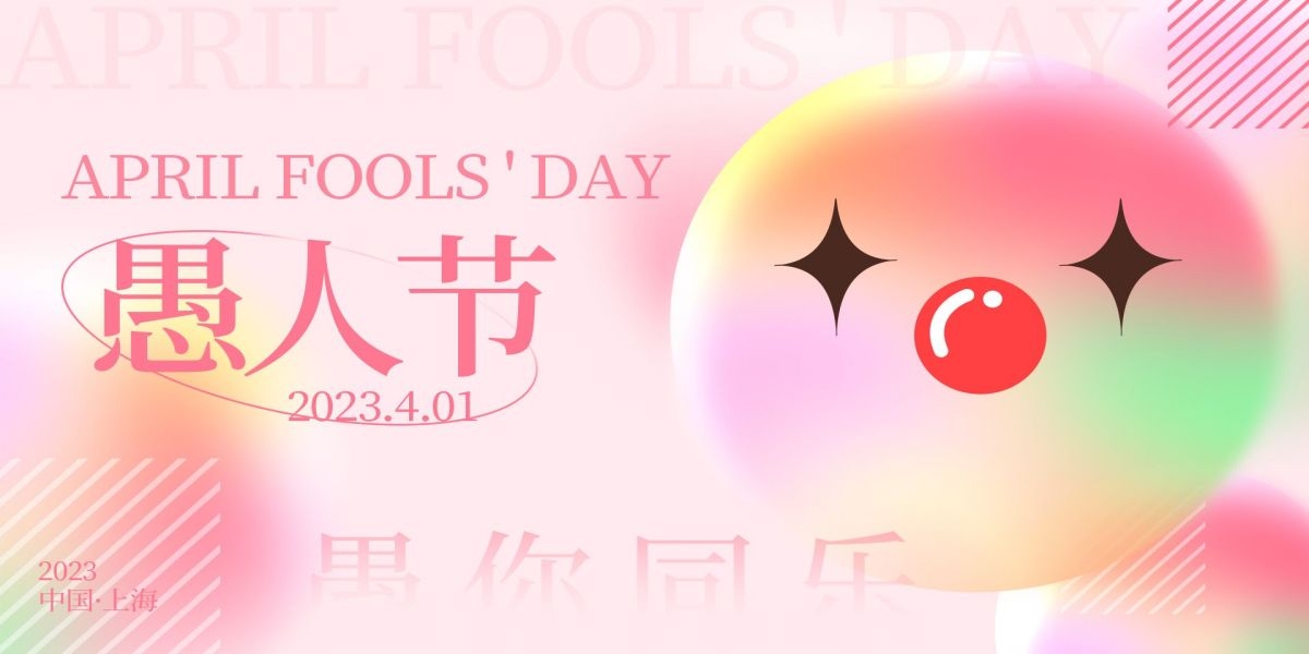 愚人节小丑卡欢快笑脸通创意企业宣传主视觉展板12