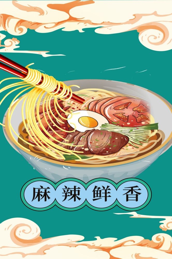 手绘国潮国风美食四川麻辣烫火锅餐饮辣椒祥云插画分层 (14)