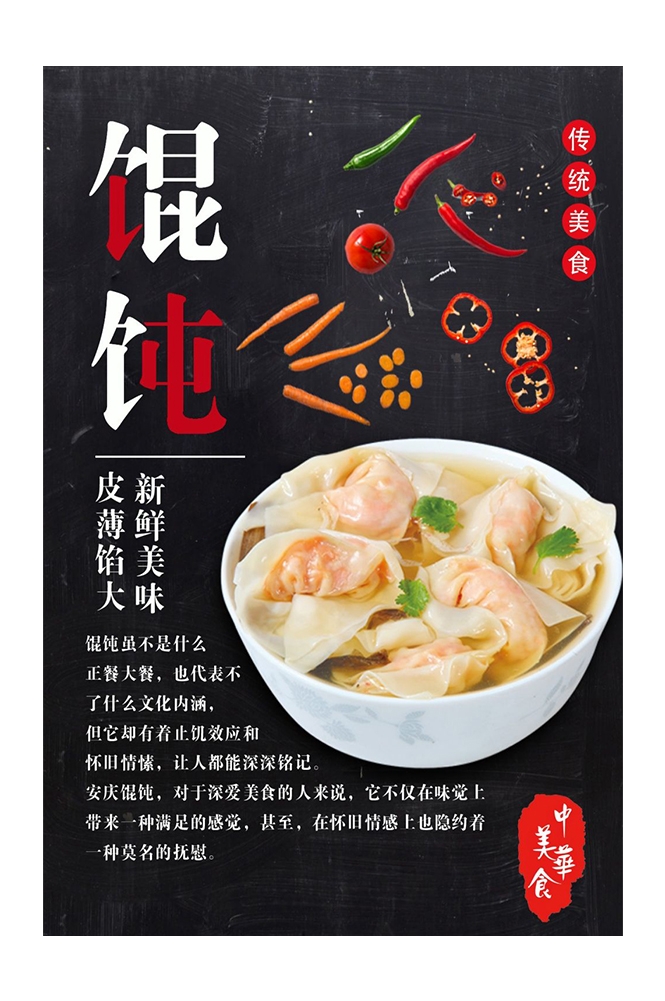 菜谱菜单海报素材 (56)