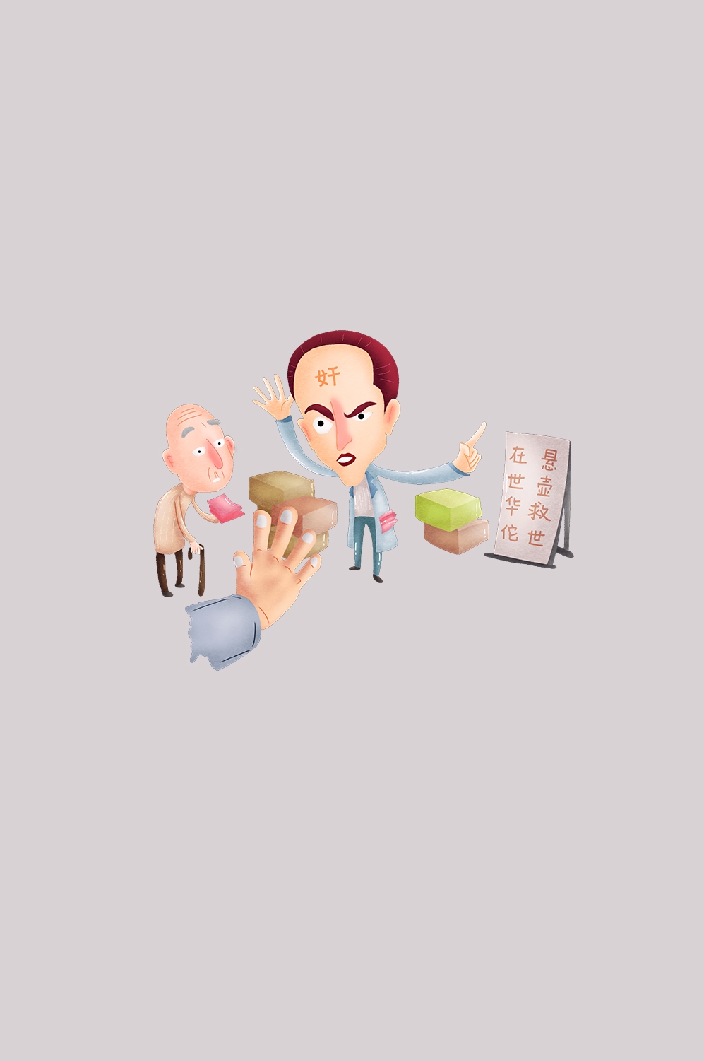 维权打假卡通人物图案素材图片装饰元素插图49
