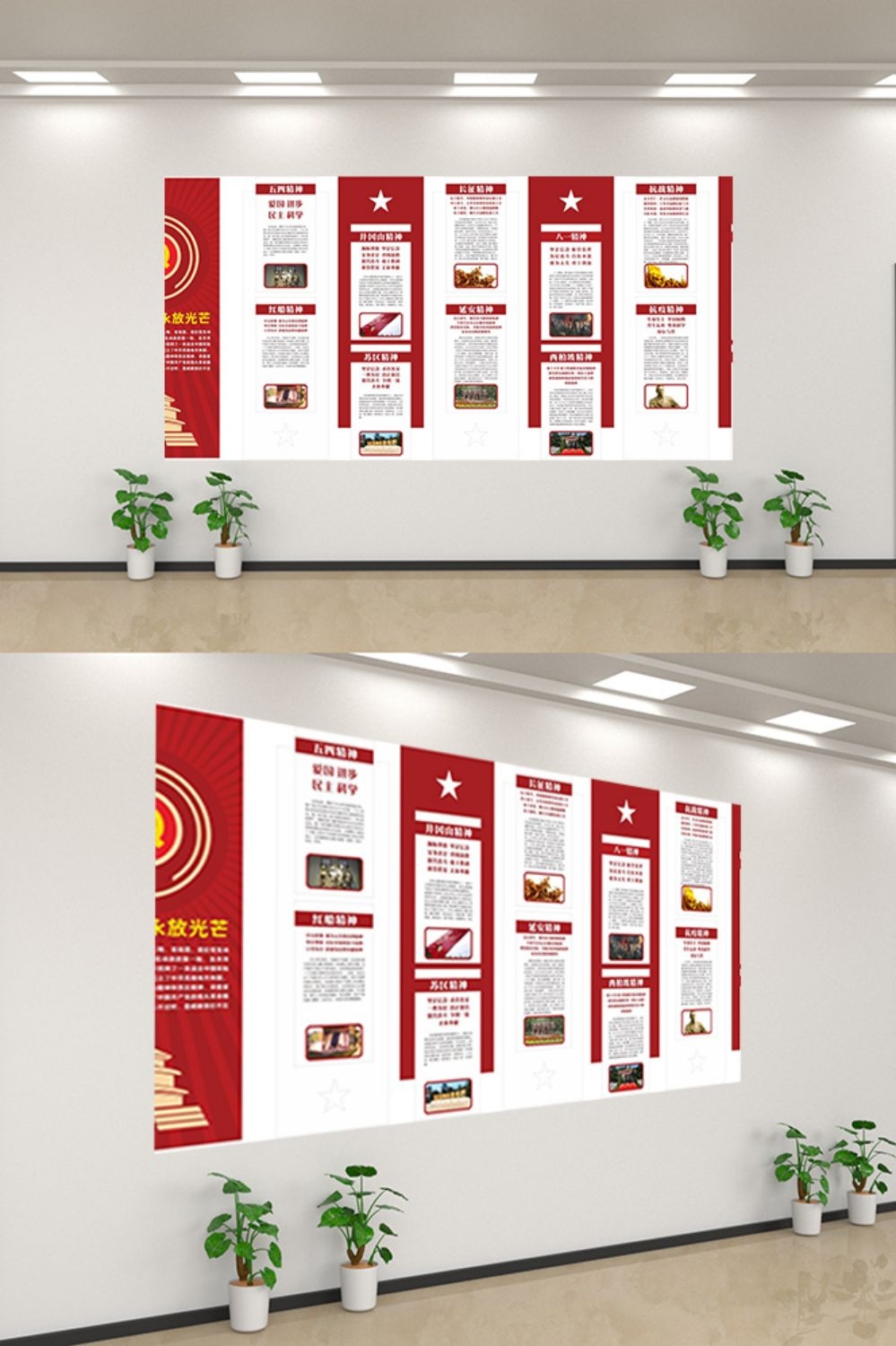 中国精神文化墙党建文化墙设计素材2
