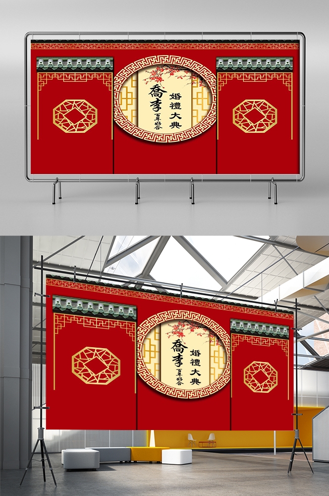 中式红色喜庆婚礼婚庆海报背景百年好合喜字结婚背景