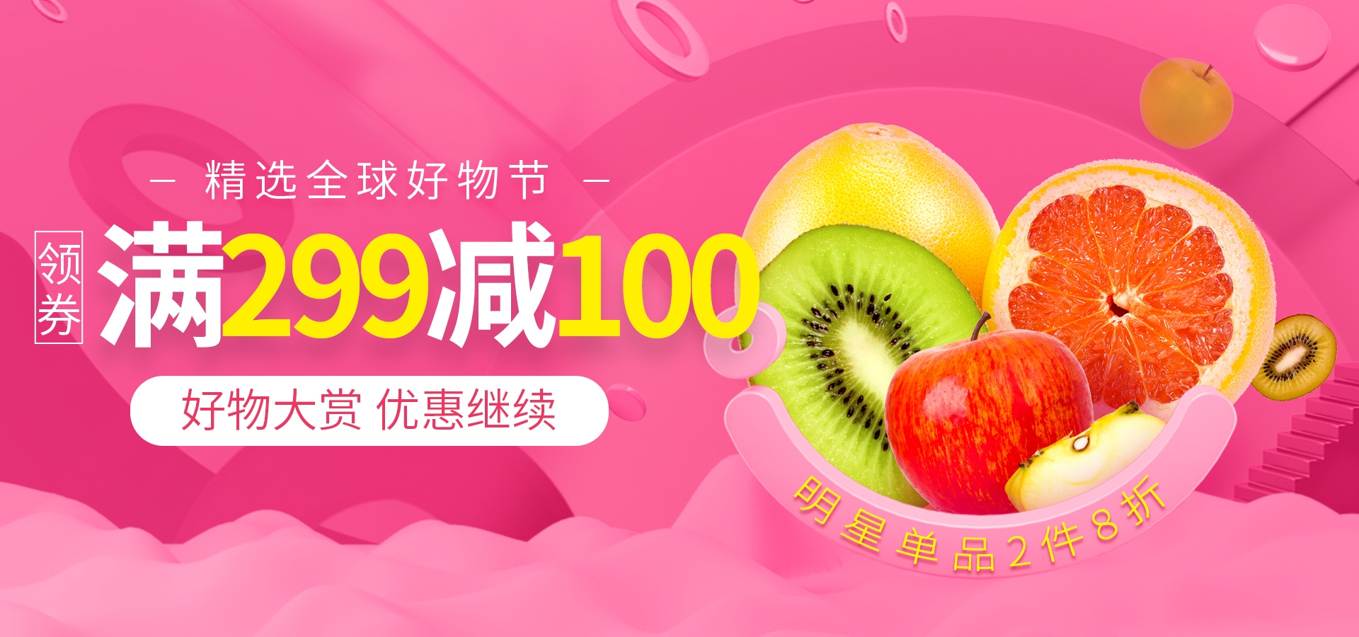 电商生鲜水果蔬菜海报banner灯箱素材背景3