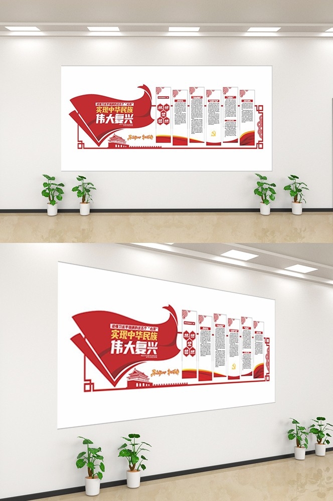 中式民族团结文化墙精神统一复兴党建背景墙16
