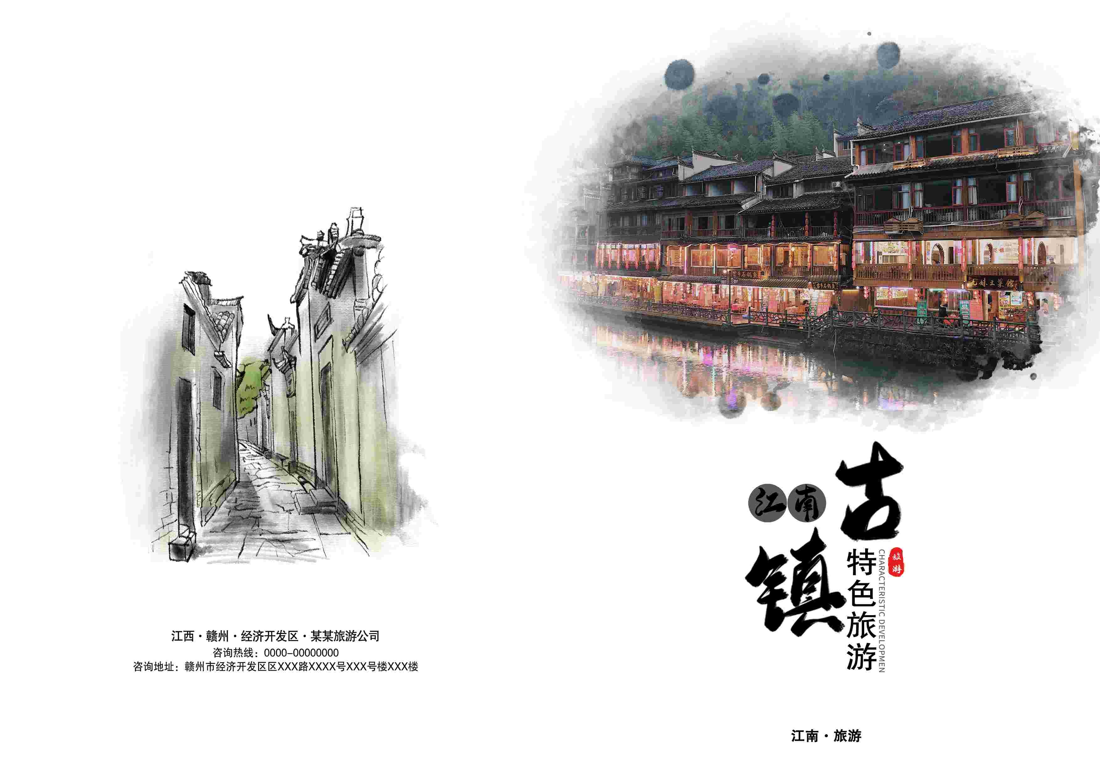 中国风封面设计模板水墨画册封面山水封面商务招标公司书籍封面19