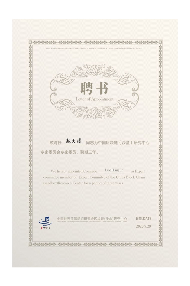 聘书设计模版聘用书聘任书企业聘书公司证书花纹背景边框2