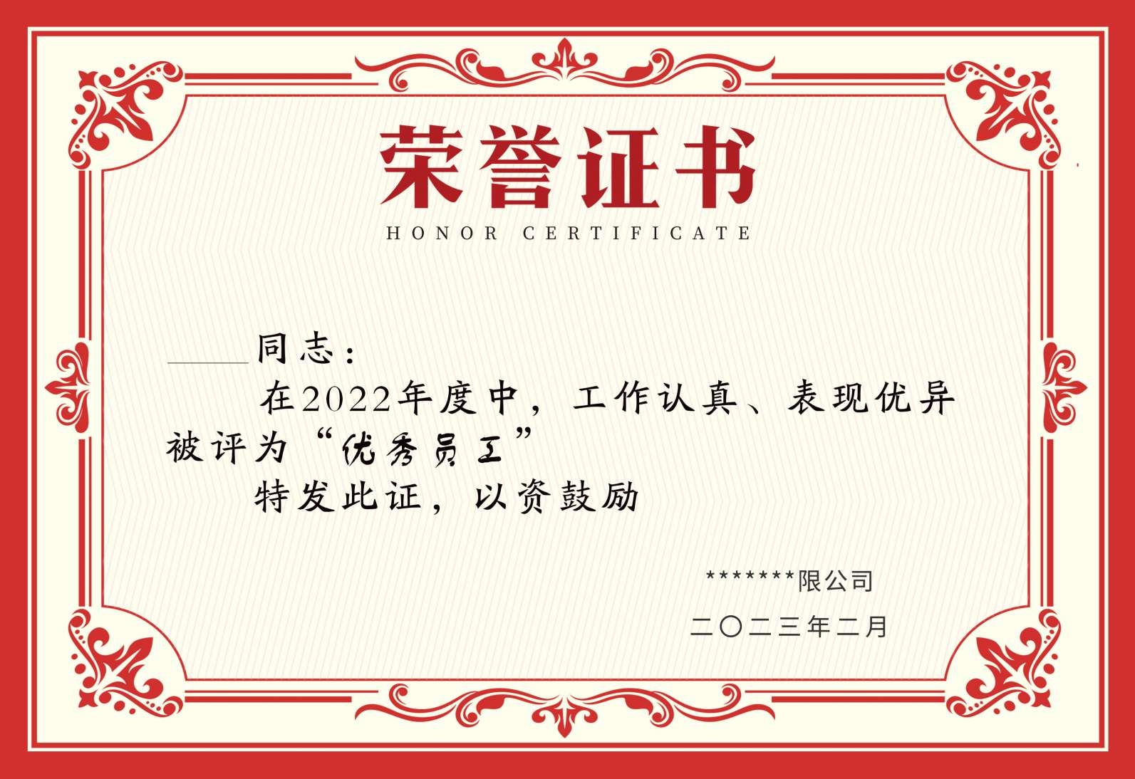 荣誉证书模板荣誉证书封面底纹书芯奖状内页获奖证书49