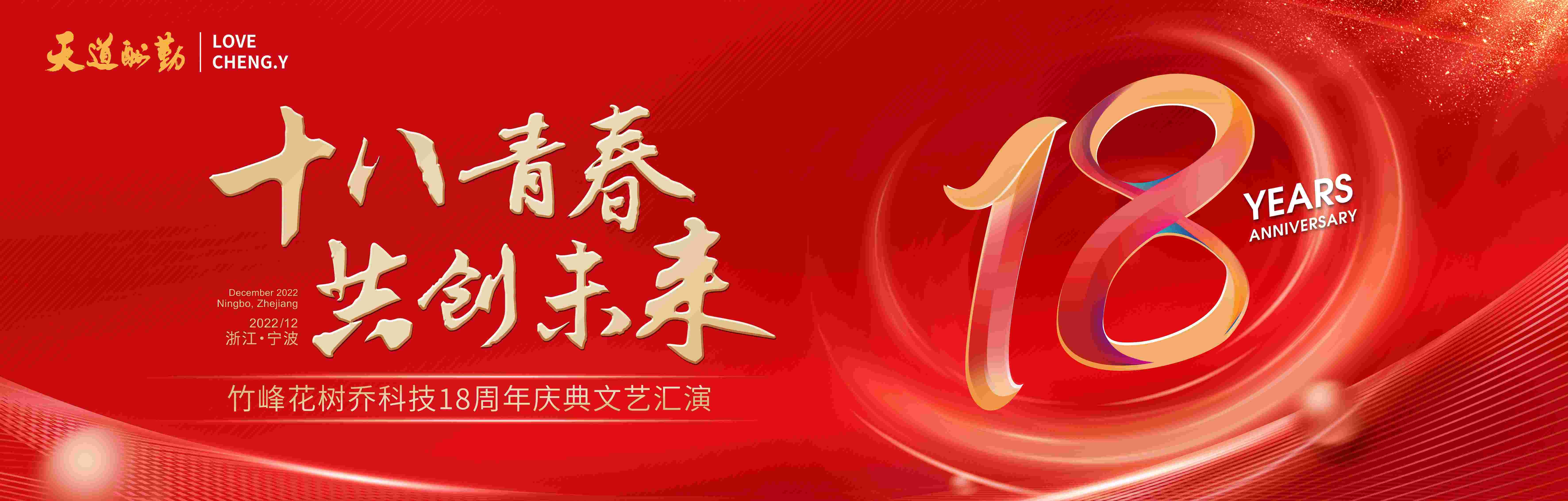 红色科技公司活动会议展板背景板LED屏幕图素材3