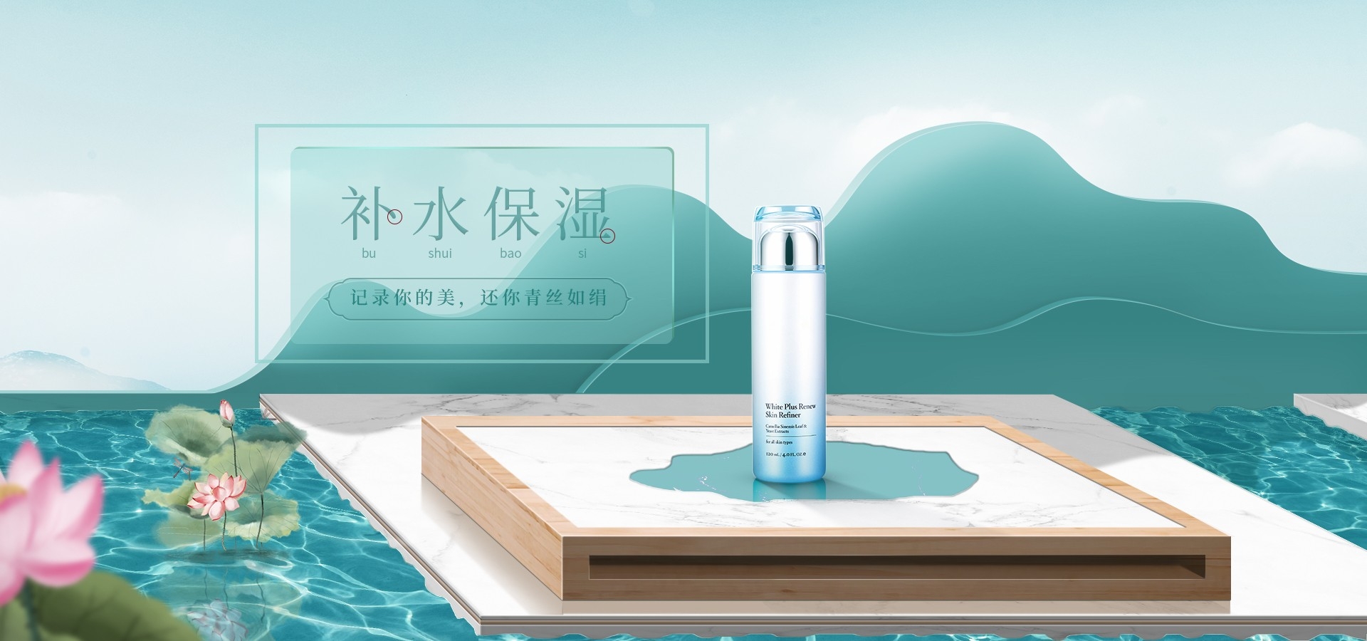 美容护肤化妆品海报背景banner轮播图素材19