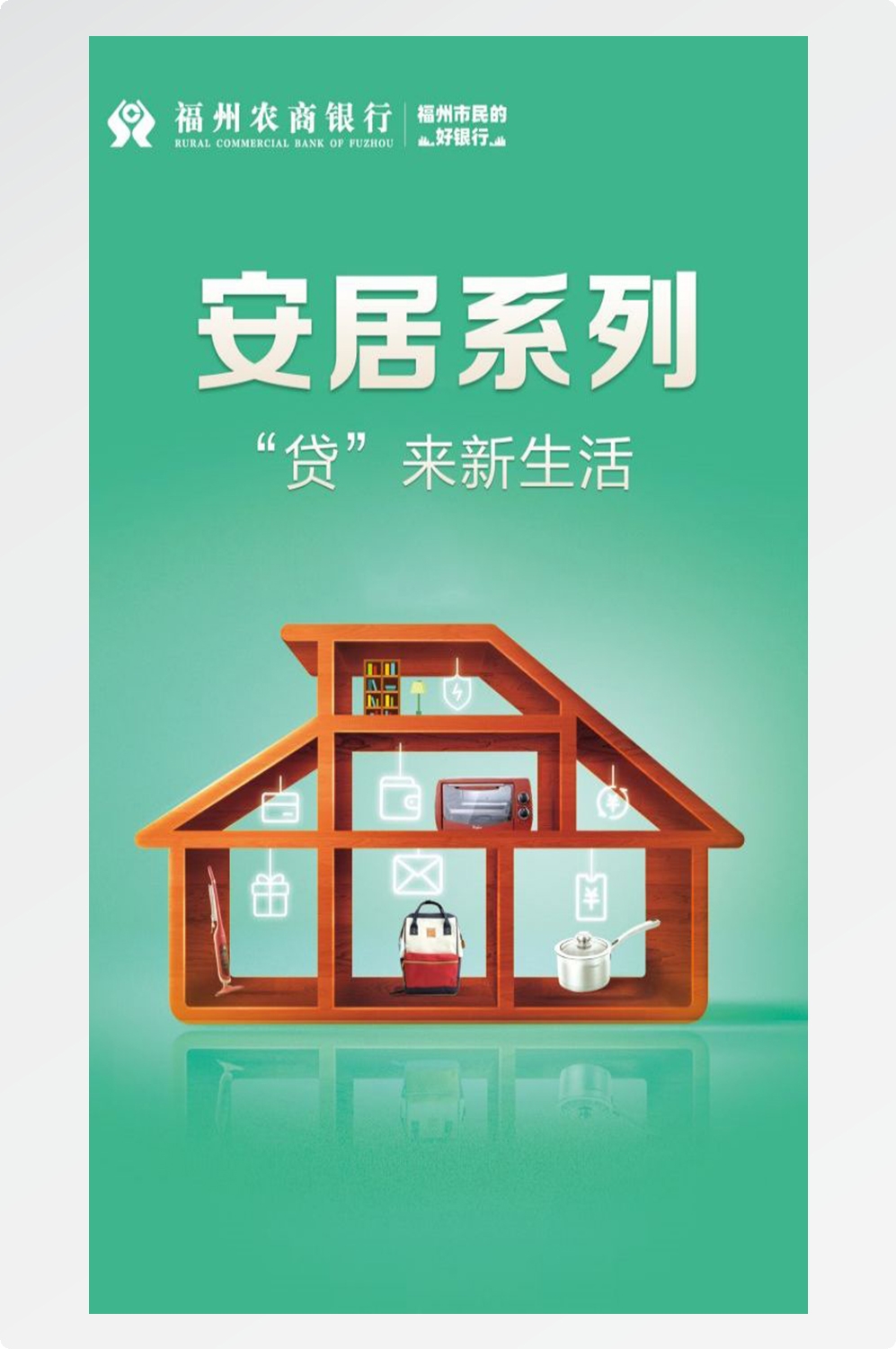 金融银行基金保险债券投资理财宣传海报35