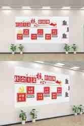 社会主义核心价值观文化墙走廊背景设计素材202