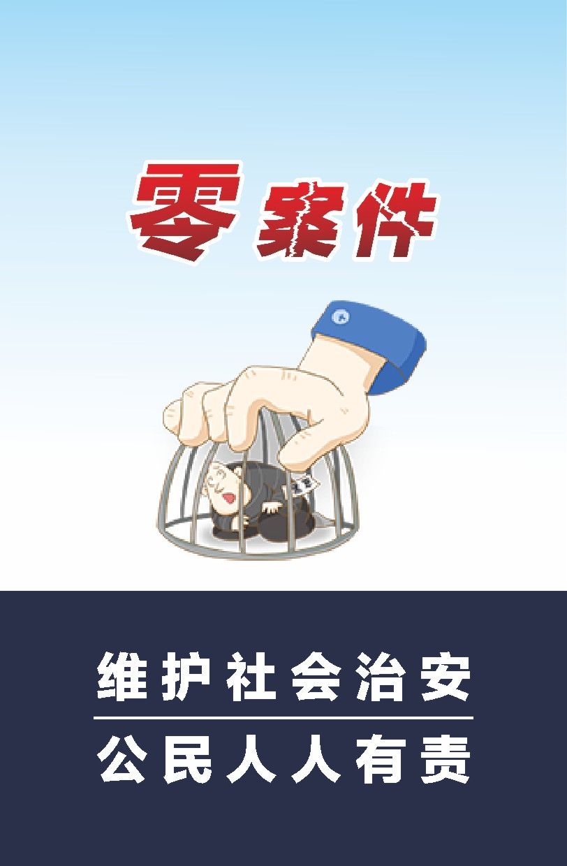 扫黄打非扫黑除恶漫画挂图海报11