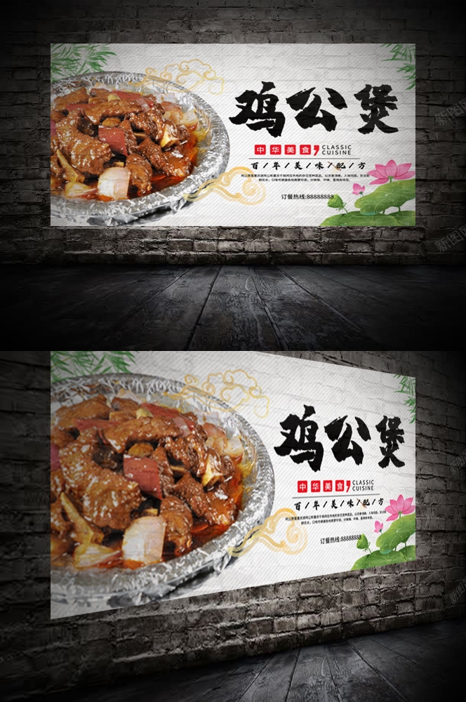 重庆鸡公煲壁画背景墙素材4