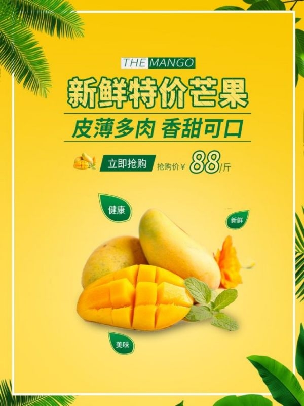 生鲜水果蔬菜海报竖版素材43