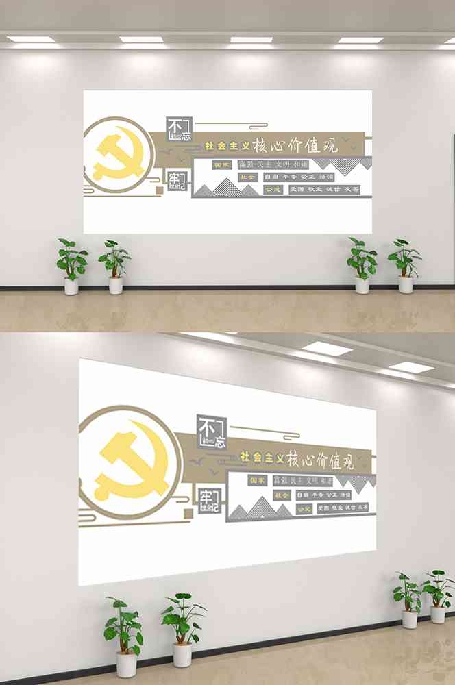 社会主义核心价值观文化墙走廊背景设计素材146
