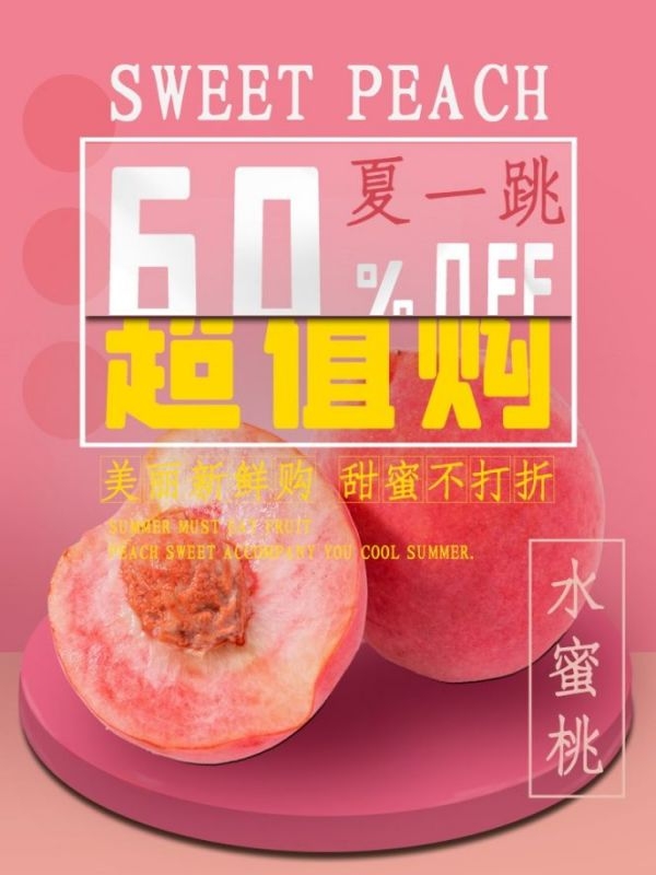 生鲜水果蔬菜海报竖版素材47