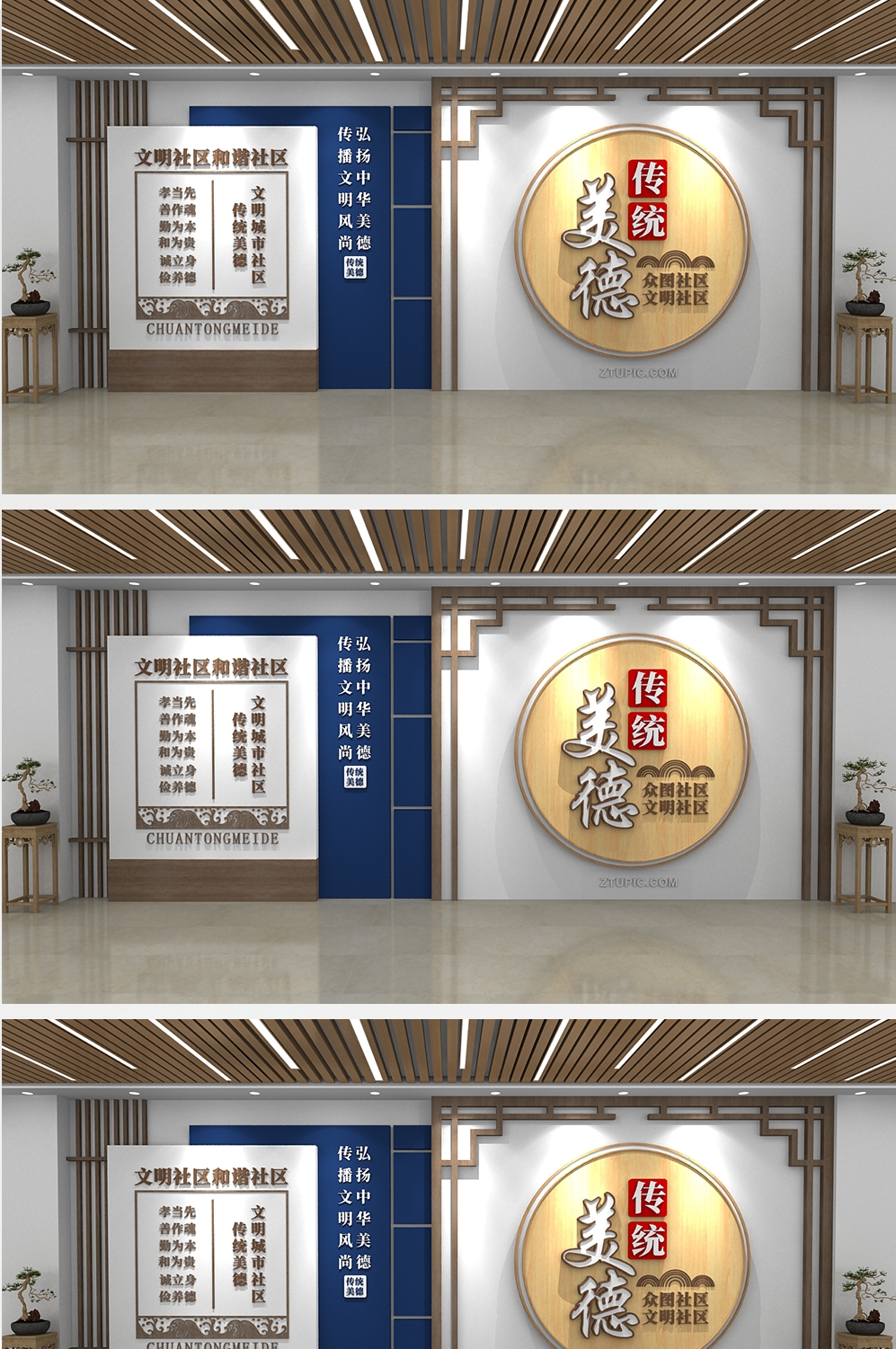 创建文明和谐社区文化墙传统美德形象墙 (1)