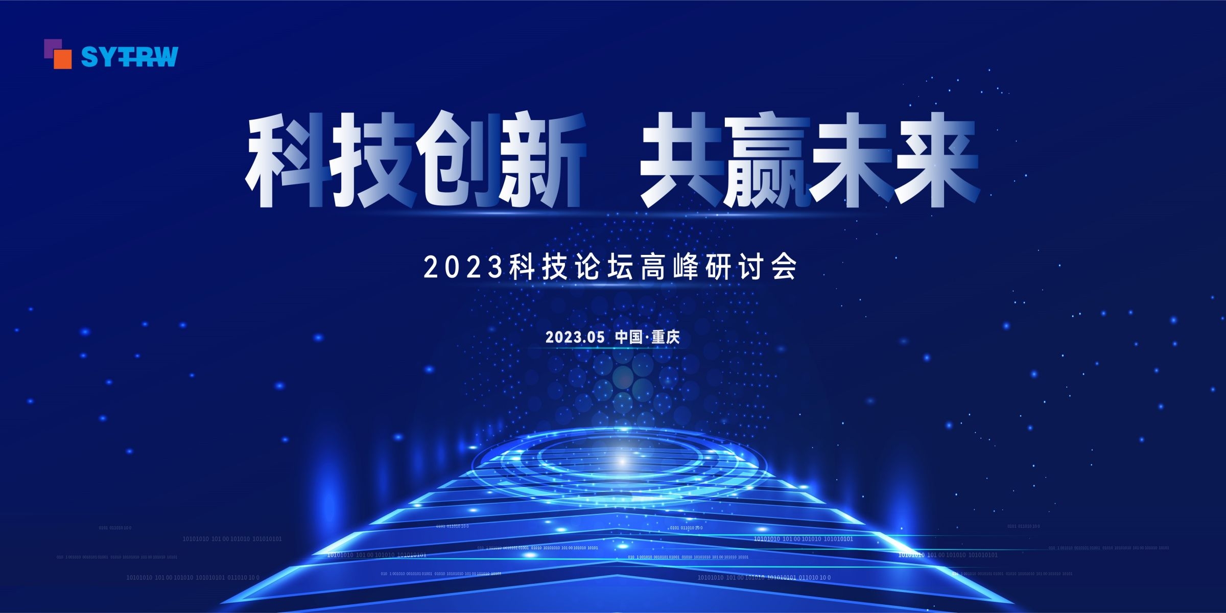 蓝色科技公司展板背景素材13