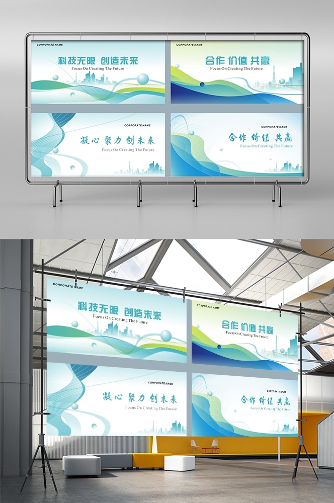 蓝色科技公司展板背景素材10