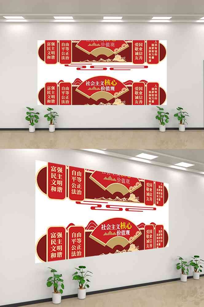 社会主义核心价值观文化墙走廊背景设计素材249