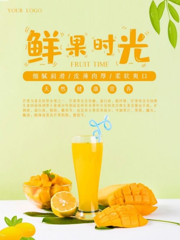 生鲜水果蔬菜海报竖版素材44