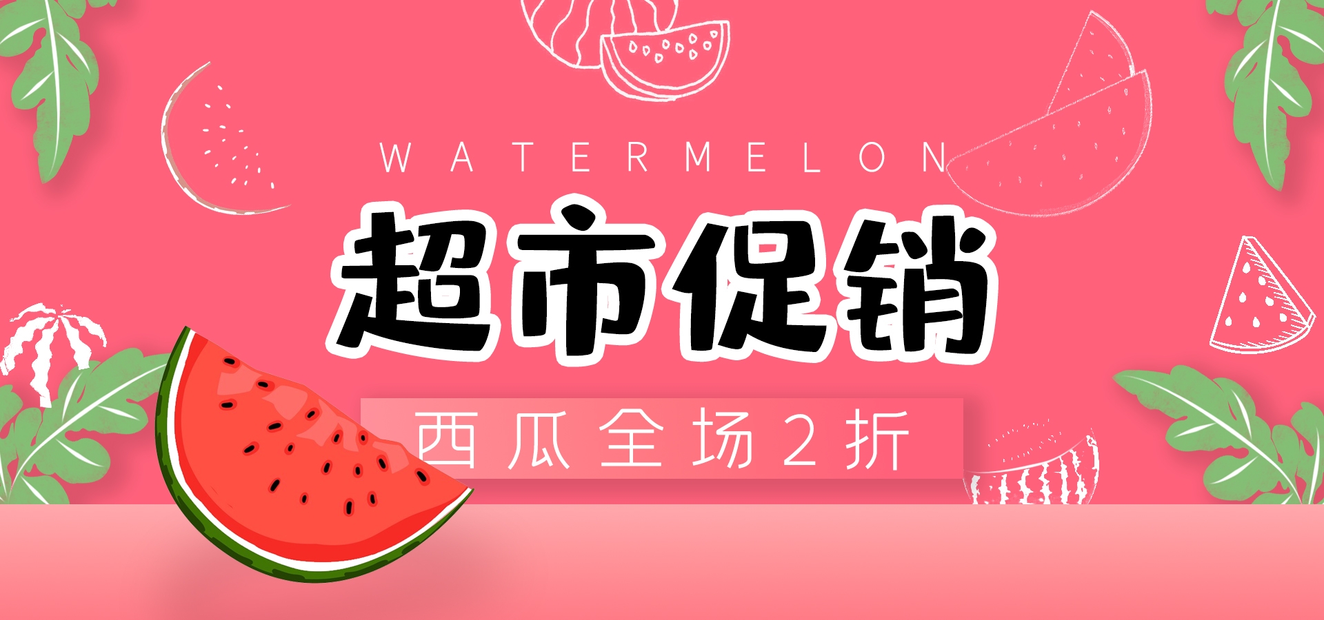 电商生鲜水果蔬菜海报banner灯箱素材背景17