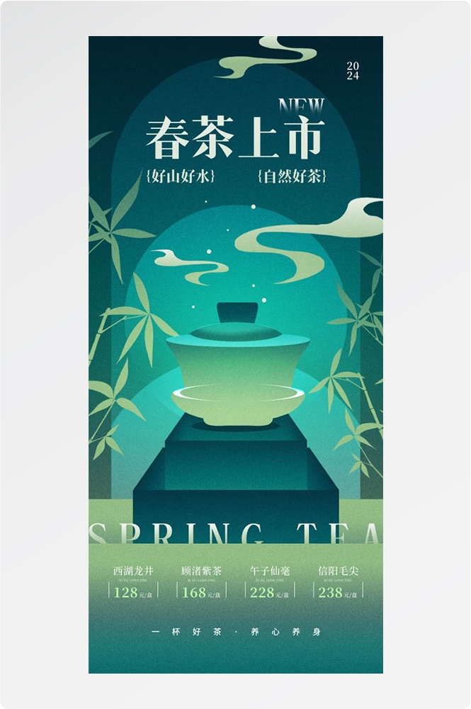 清明节手机壁纸宣传海报易拉宝素材6
