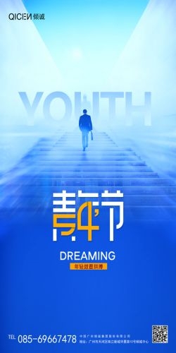 五四54青年节青春活力梦想励志校园企业宣传推广海报设计素材48