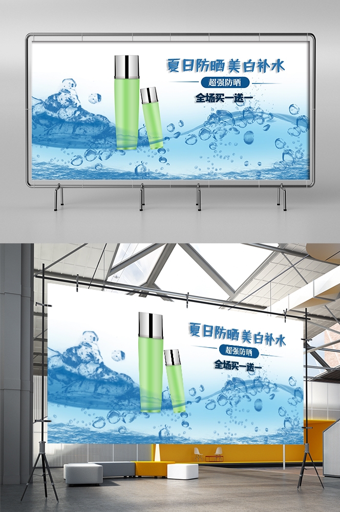 夏季上新夏季尚新狂暑清仓海报24
