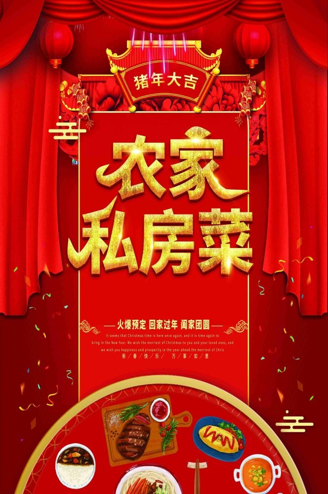 私房菜菜品菜谱促销宣传单海报背景18