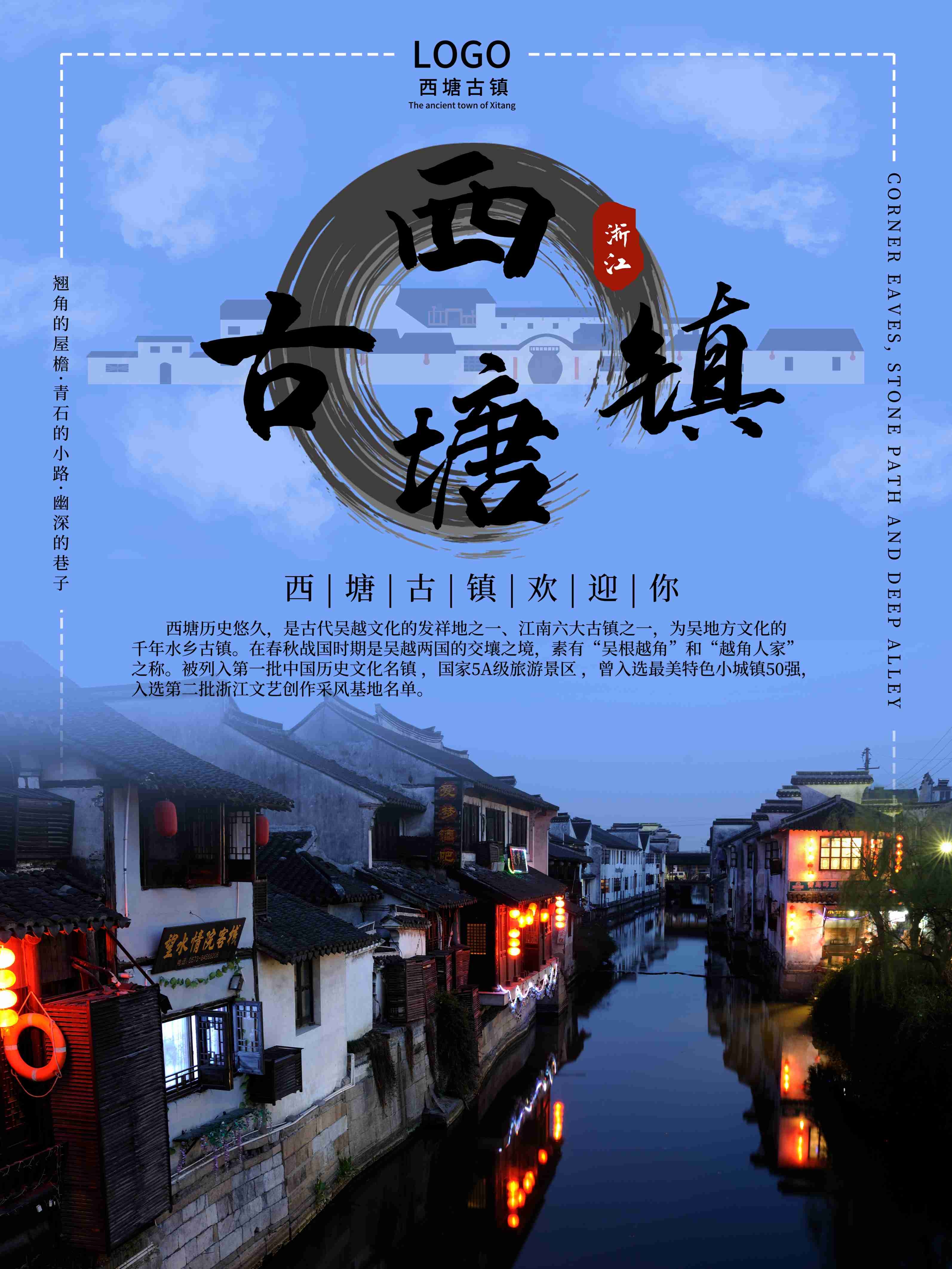 旅游海报新疆西藏云南海南三亚城市景点宣传素材53
