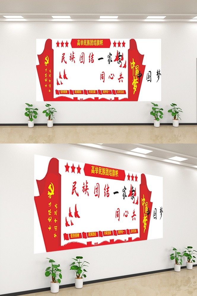 中式民族团结文化墙精神统一复兴党建背景墙68