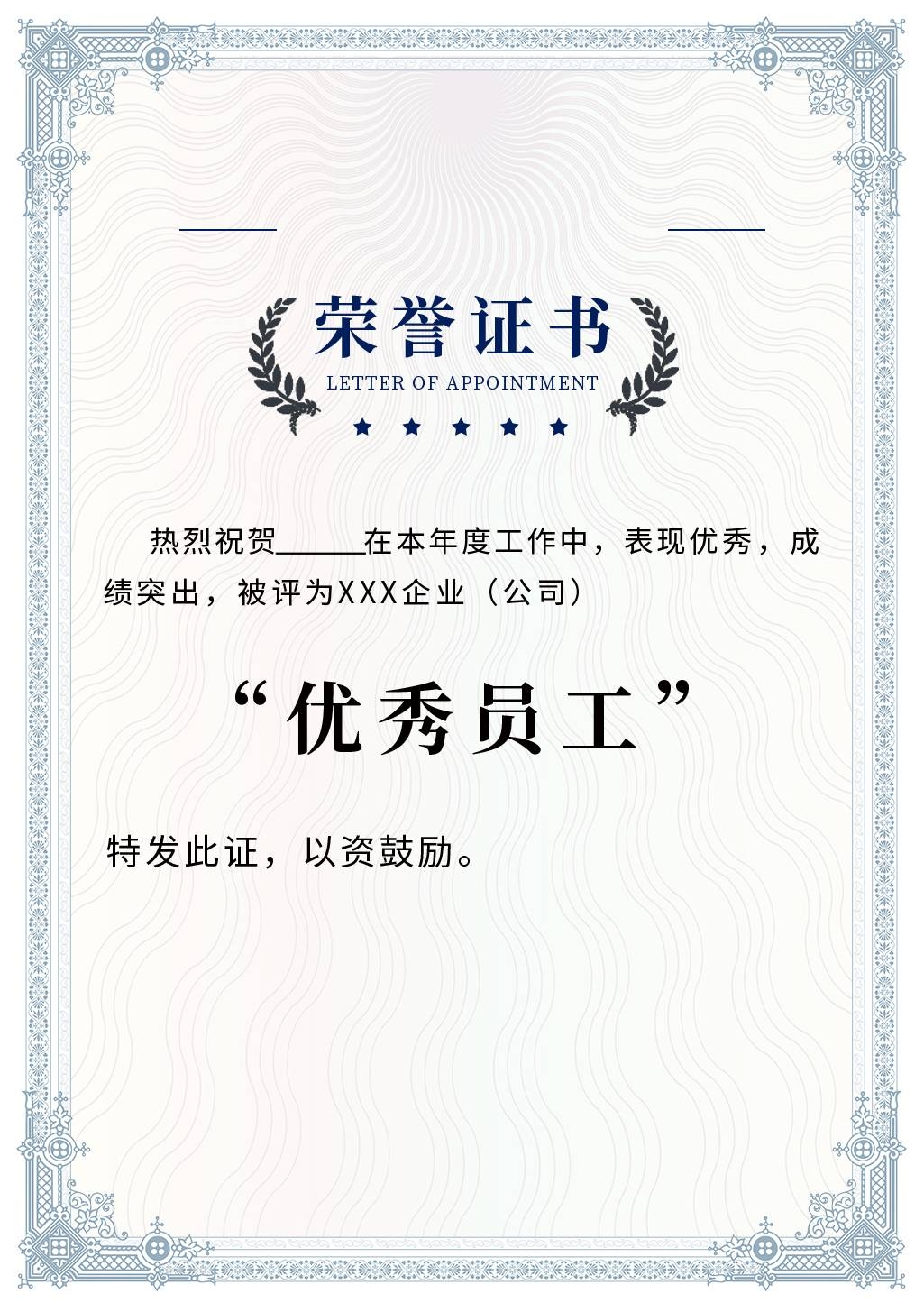 荣誉证书模板荣誉证书封面底纹书芯奖状内页获奖证书6