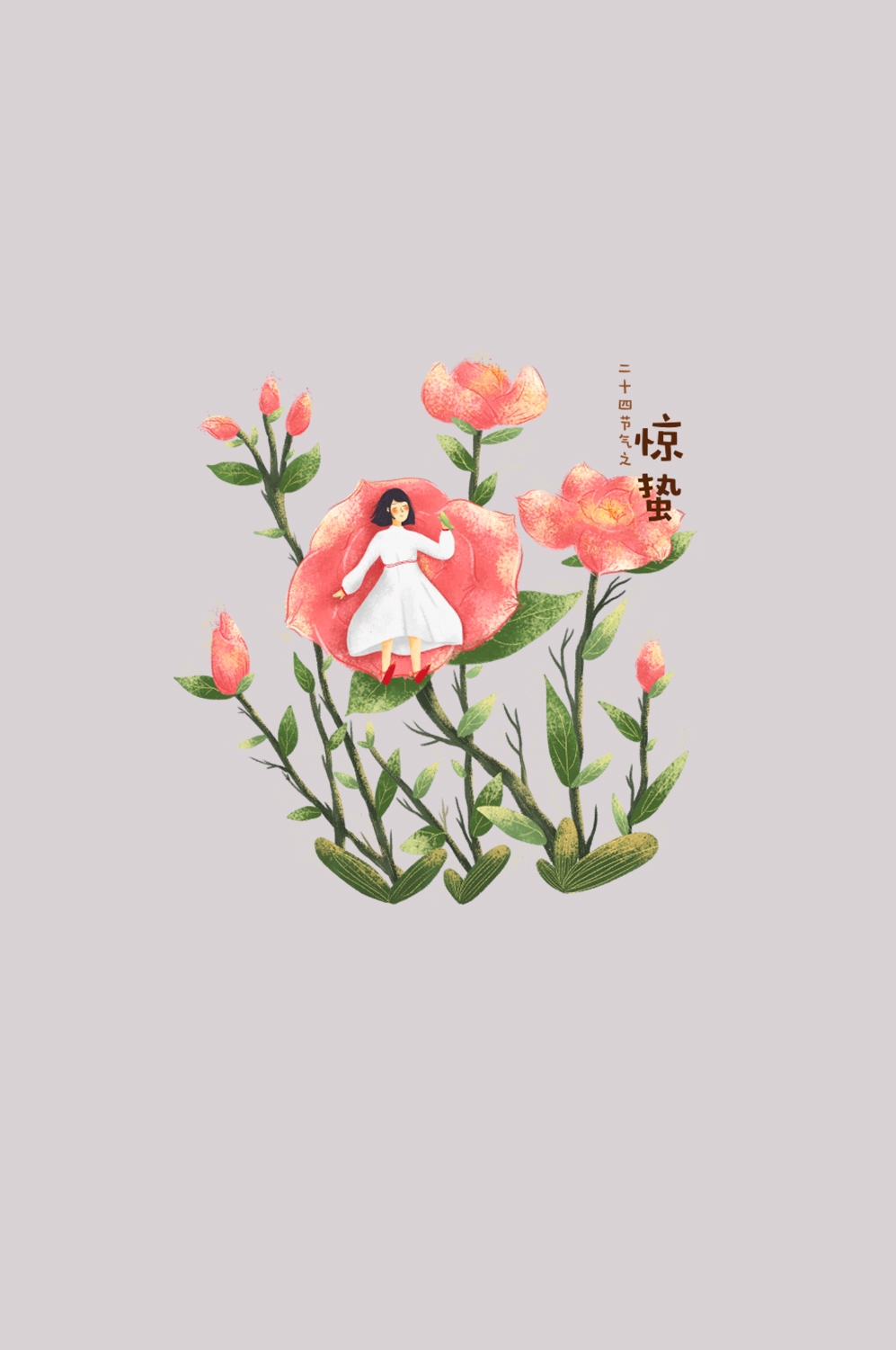 节气惊蛰插画图案装饰元素免抠素材53