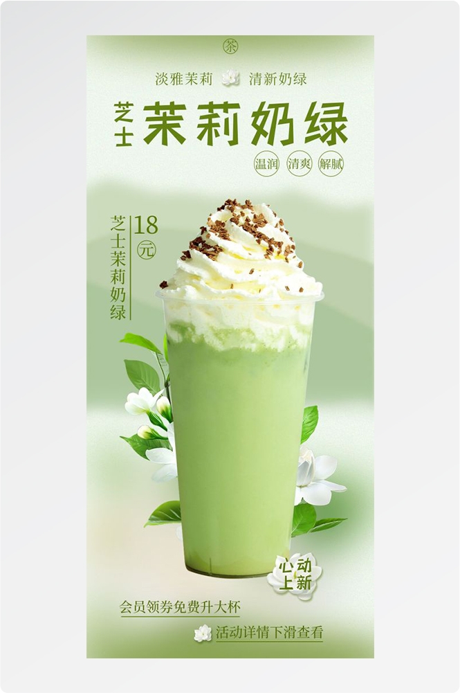 奶茶水果茶柠檬茶饮料甜品新品宣传活动海报插画设计素材34