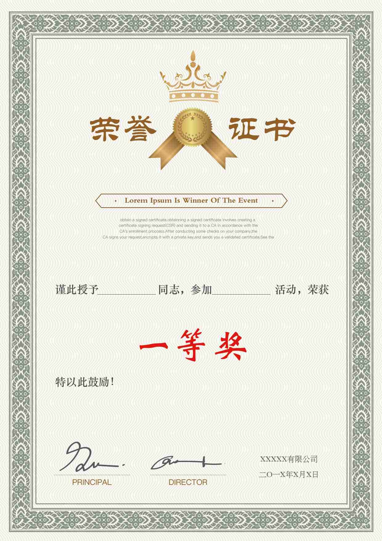 荣誉证书模板荣誉证书封面底纹书芯奖状内页获奖证书14