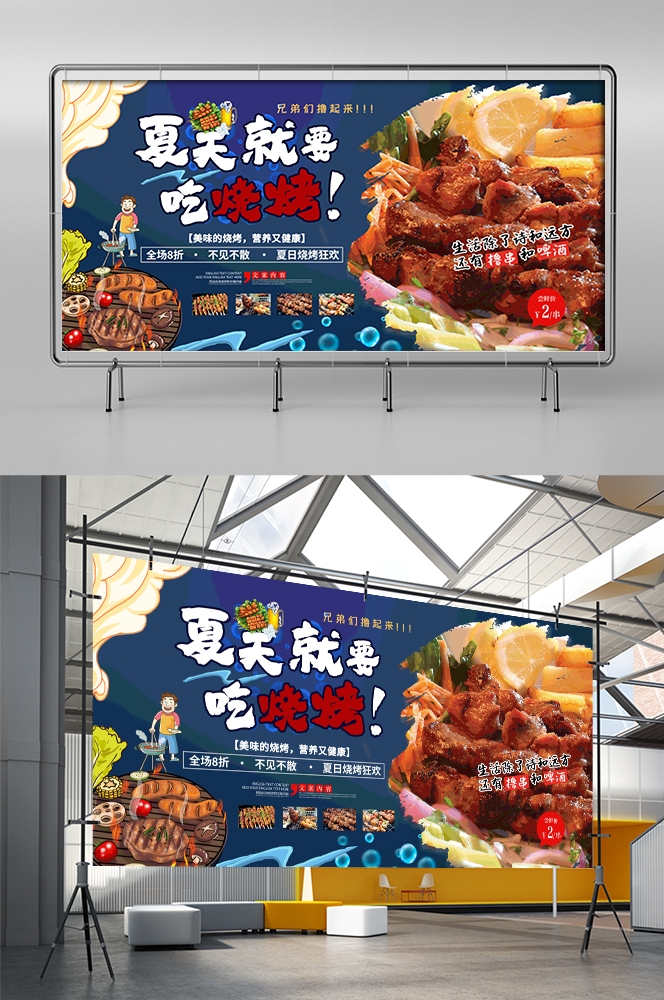 国潮烧烤复古饭店餐饮烧烤壁画背景墙14