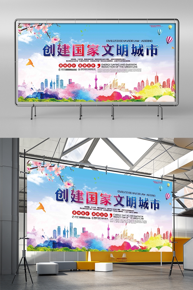 社区街道创建文明城市共建美好家园展板海报50