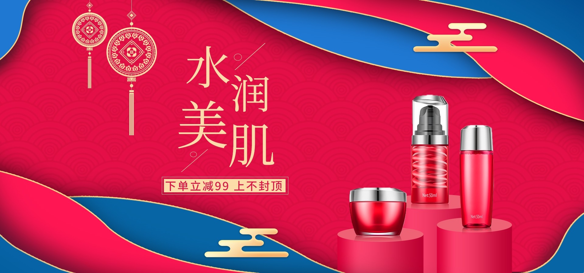 美容护肤化妆品海报背景banner轮播图素材23