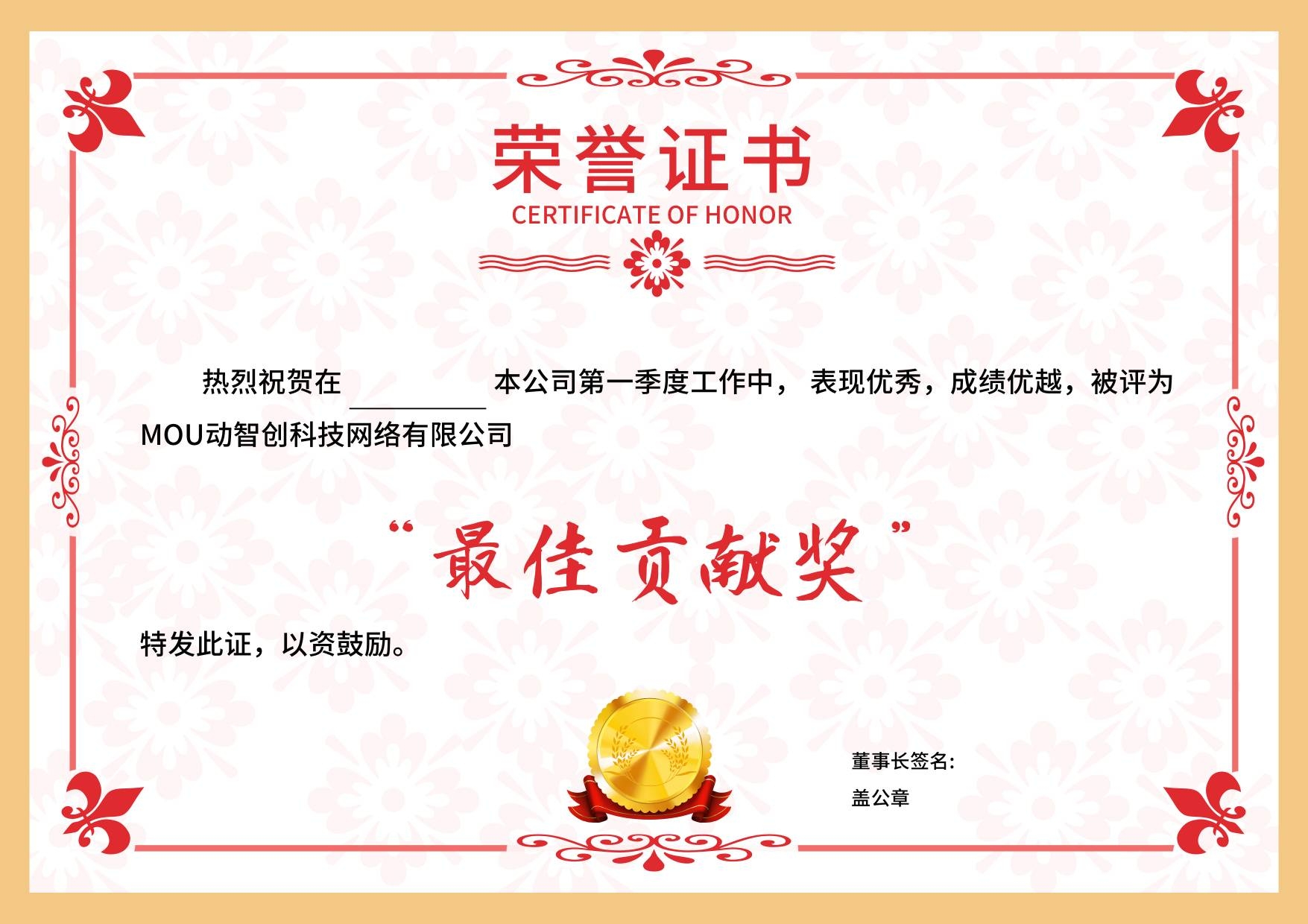 荣誉证书模板荣誉证书封面底纹书芯奖状内页获奖证书4
